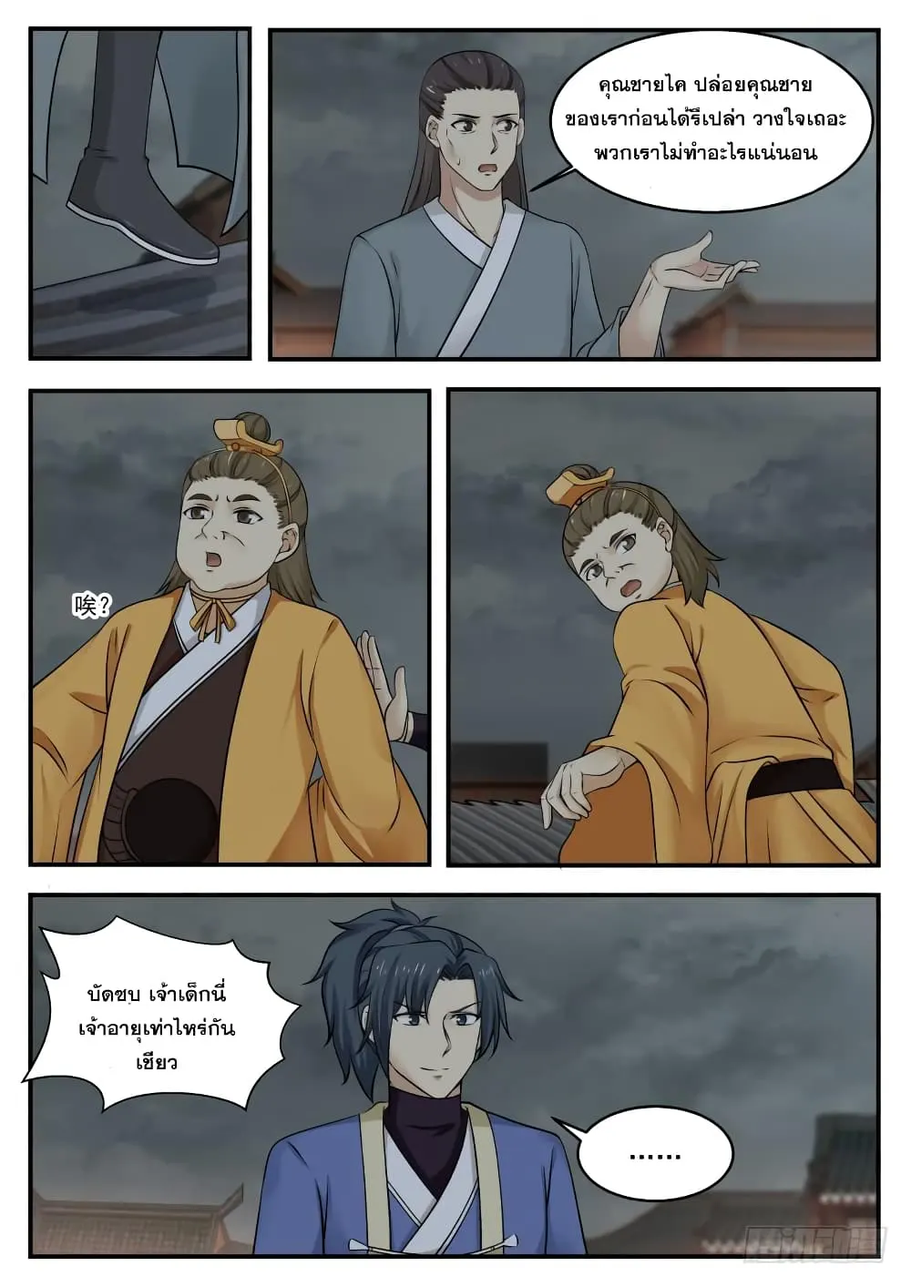 หน้า 2