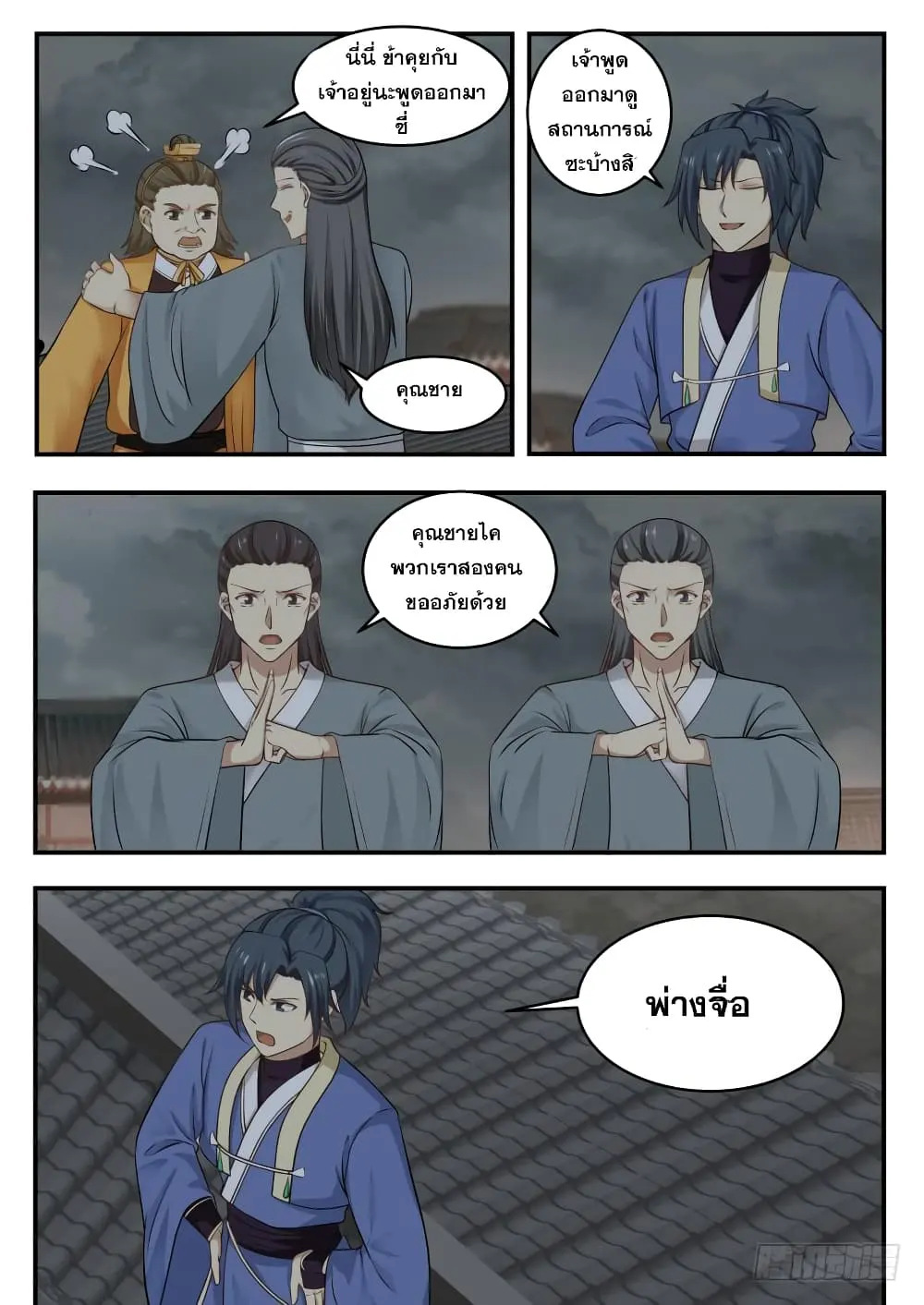 หน้า 3