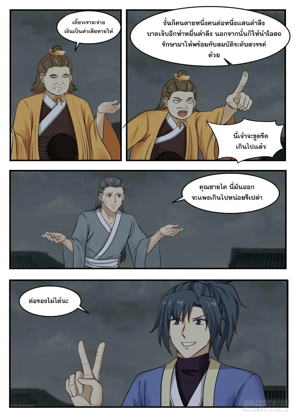 หน้า 6
