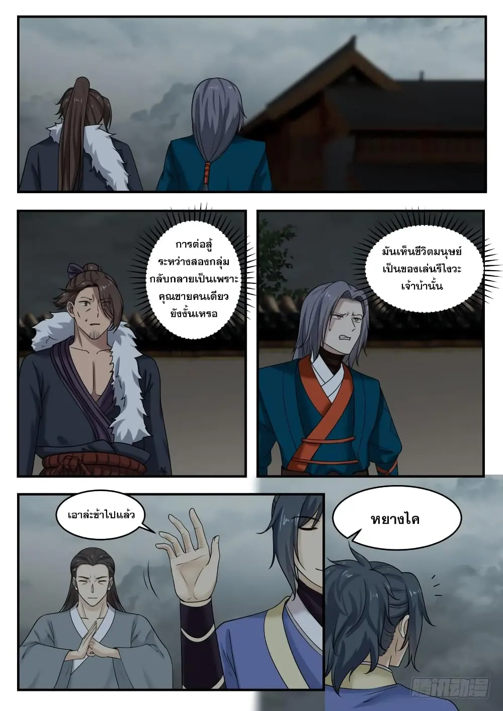 หน้า 11
