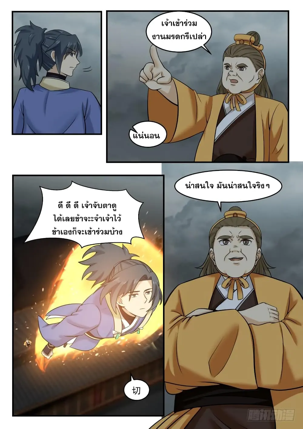 หน้า 12