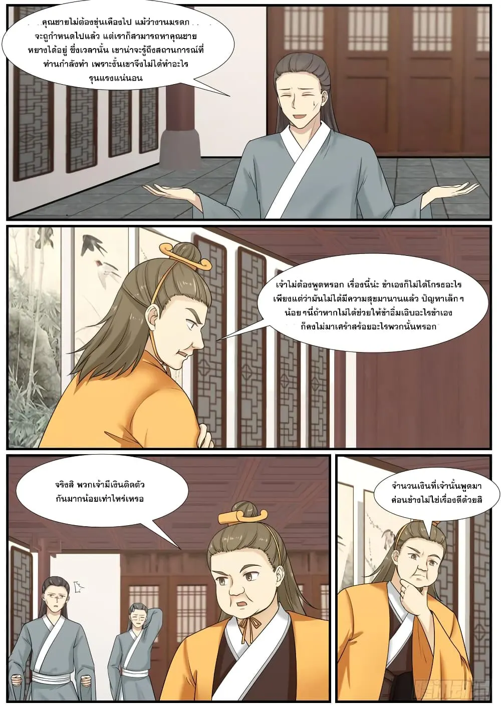 หน้า 2