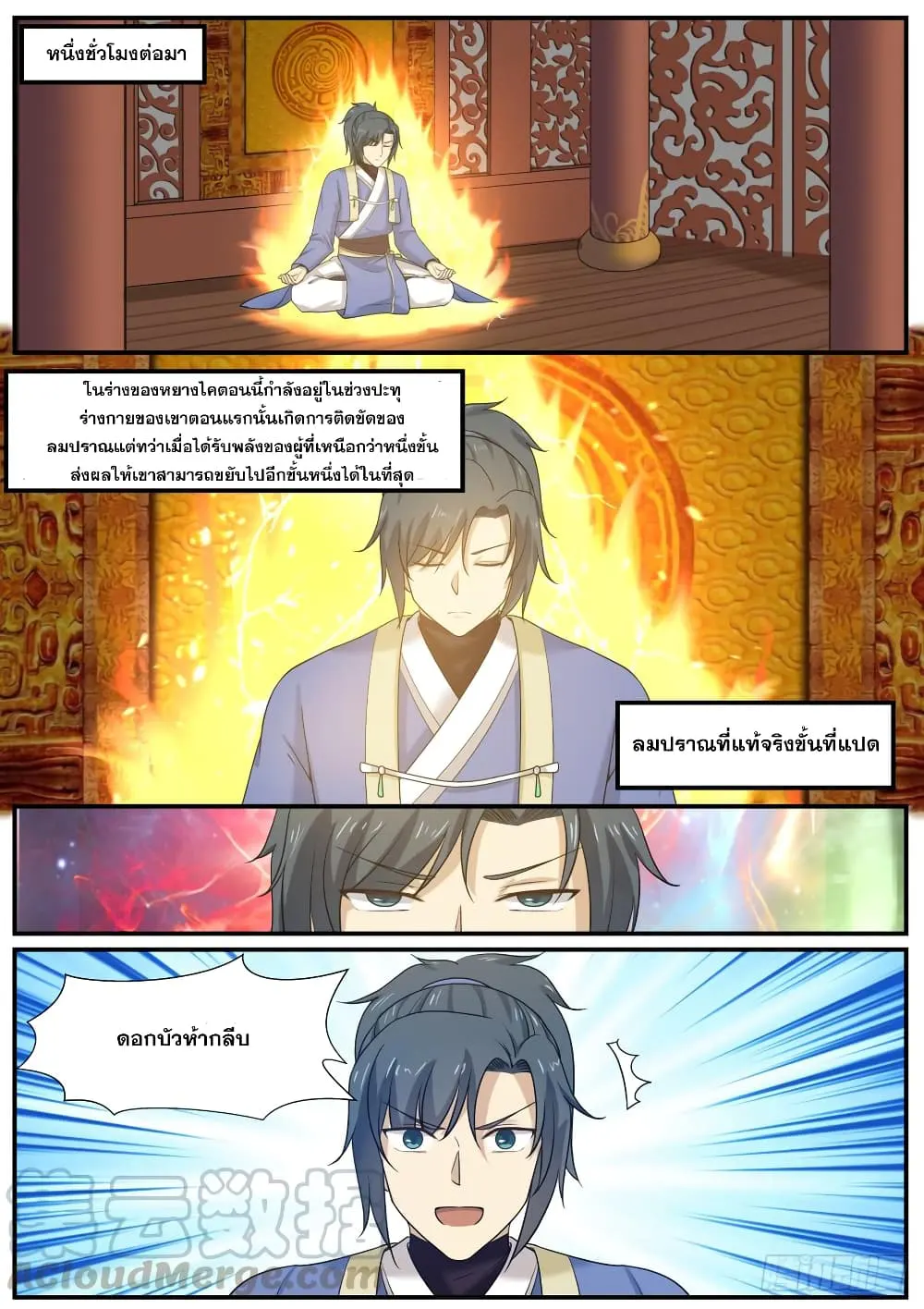 หน้า 3