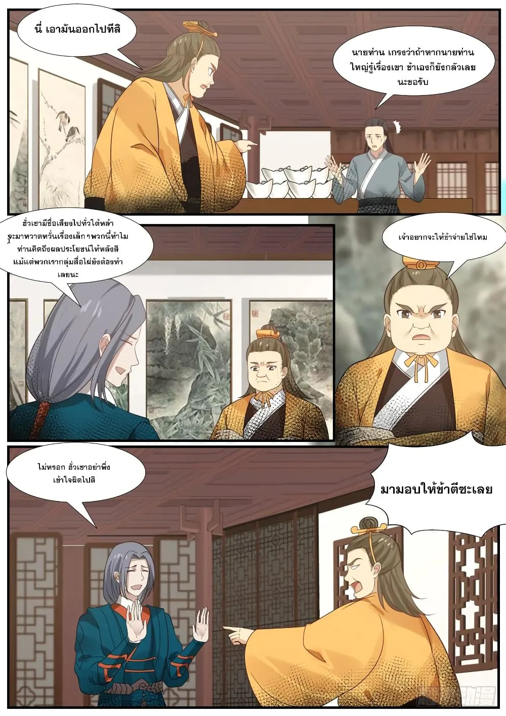 หน้า 8