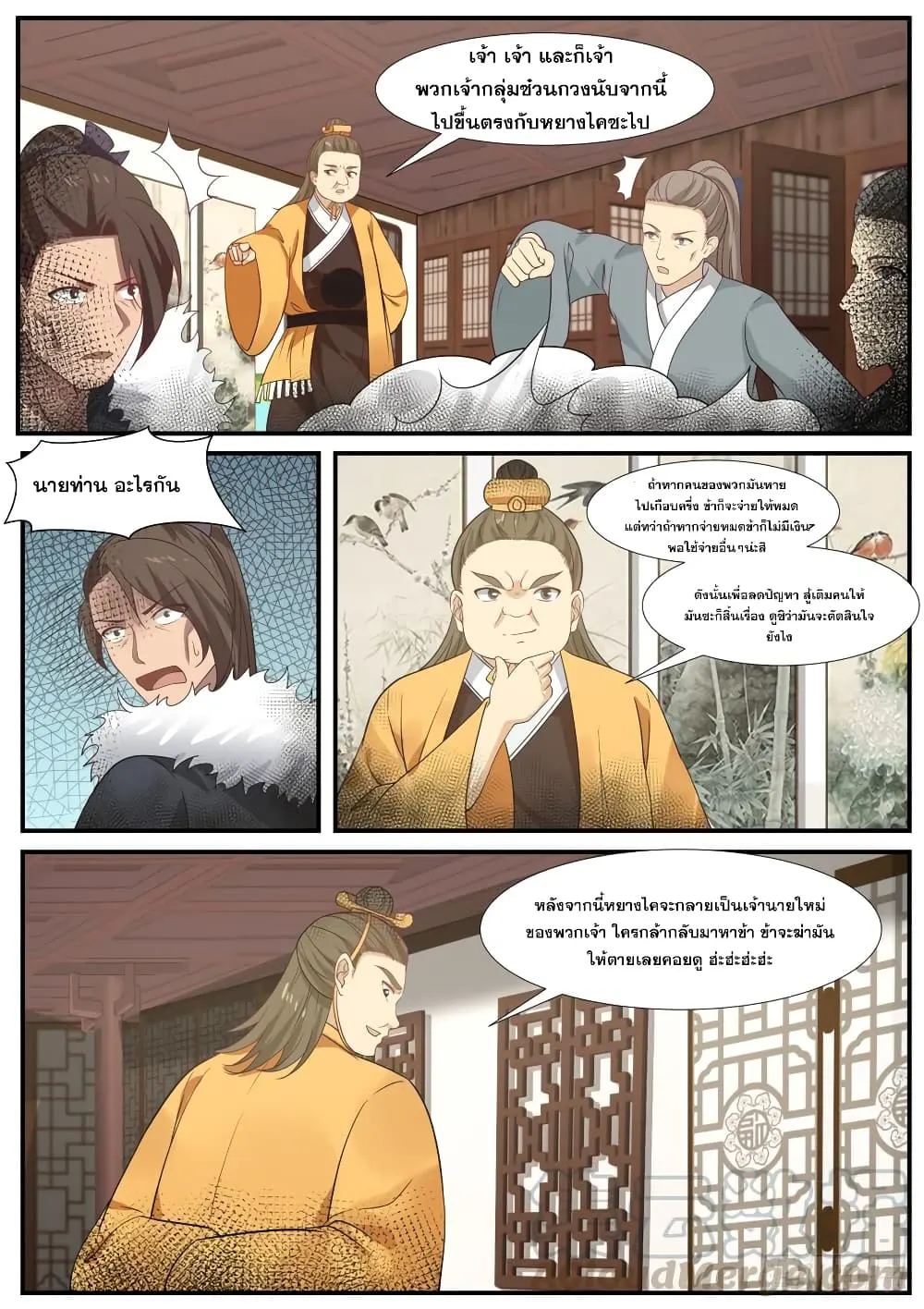 หน้า 9