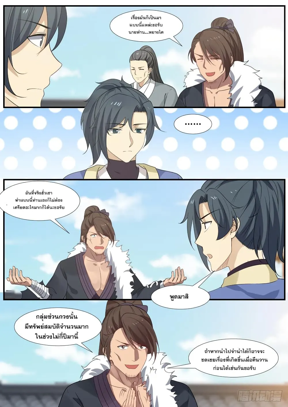 หน้า 10
