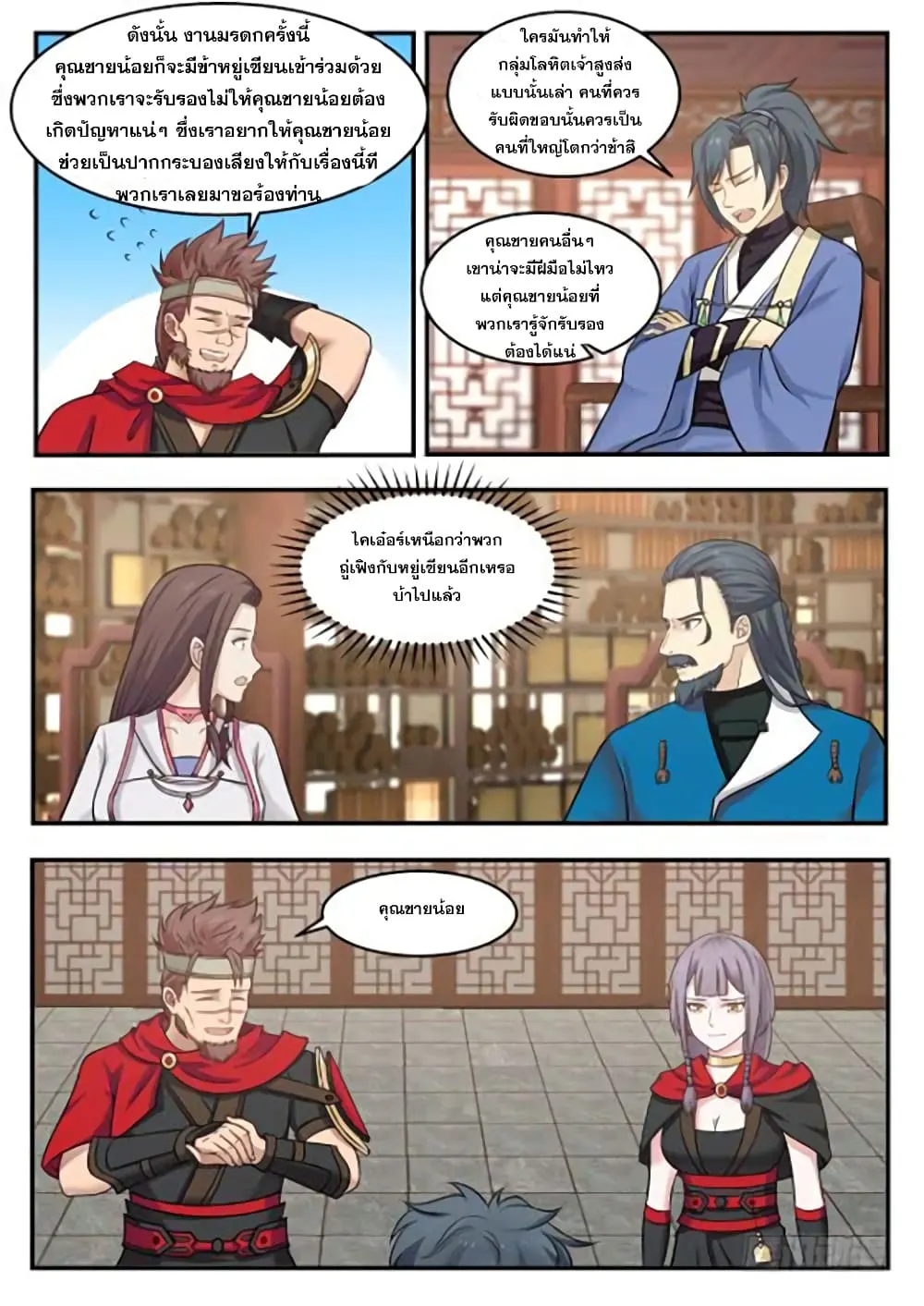หน้า 2