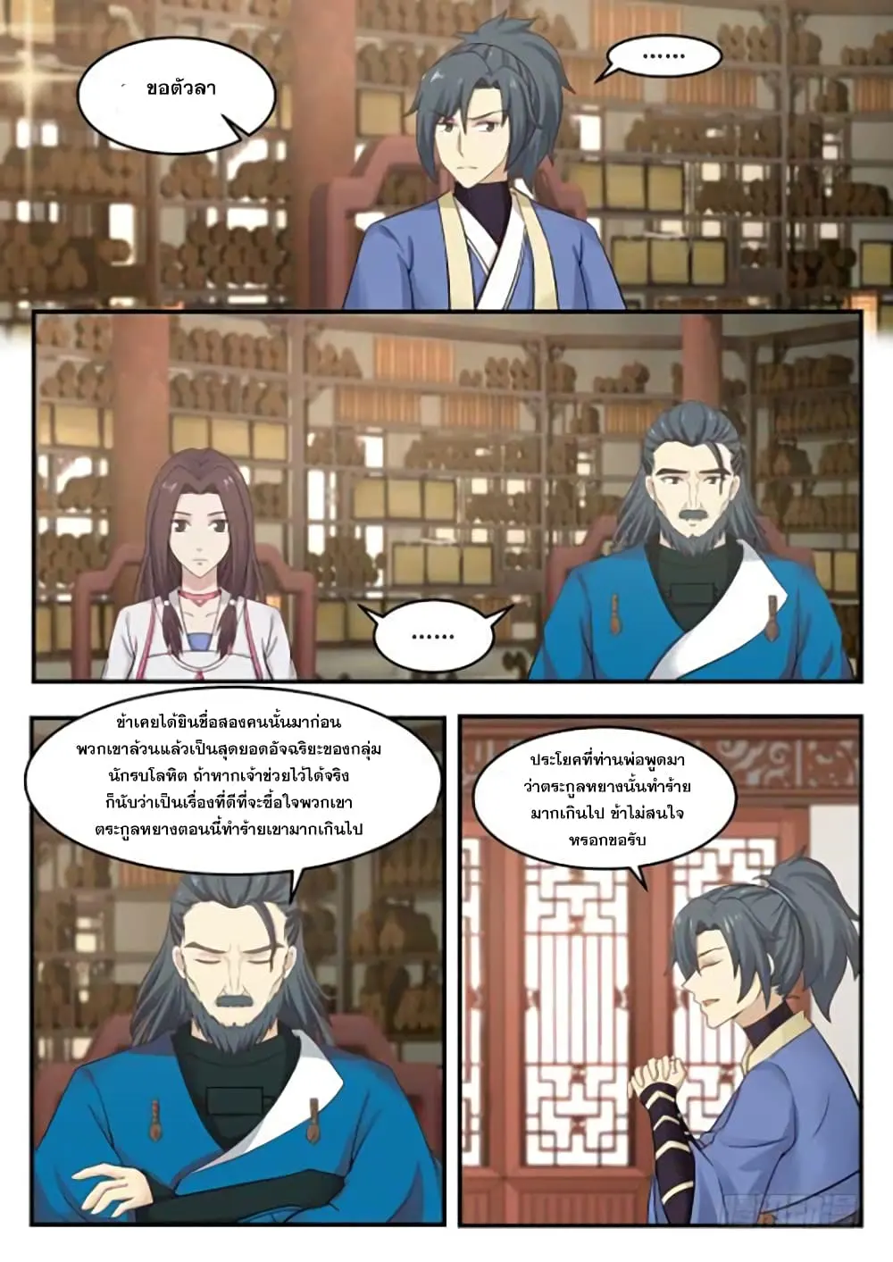 หน้า 8
