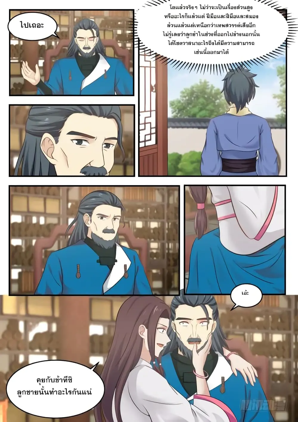 หน้า 10