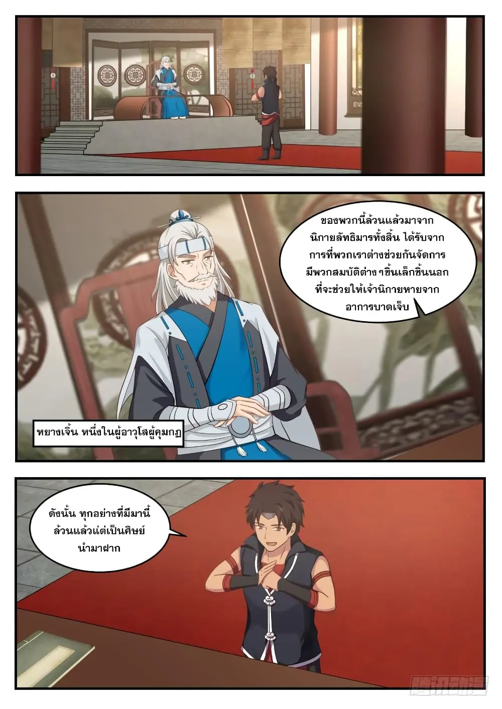หน้า 12