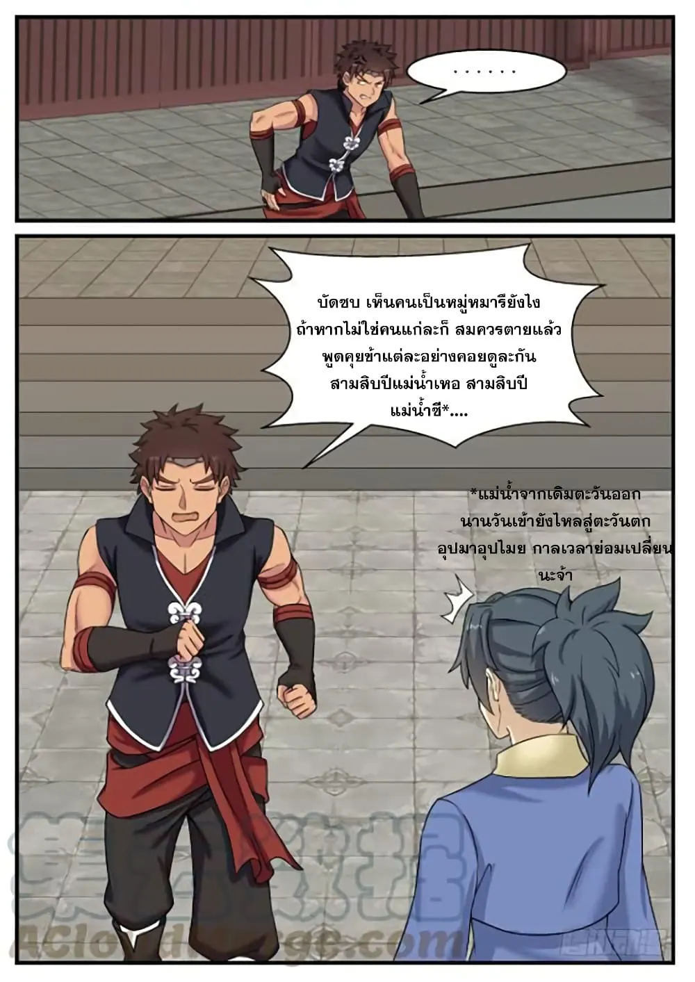 หน้า 3
