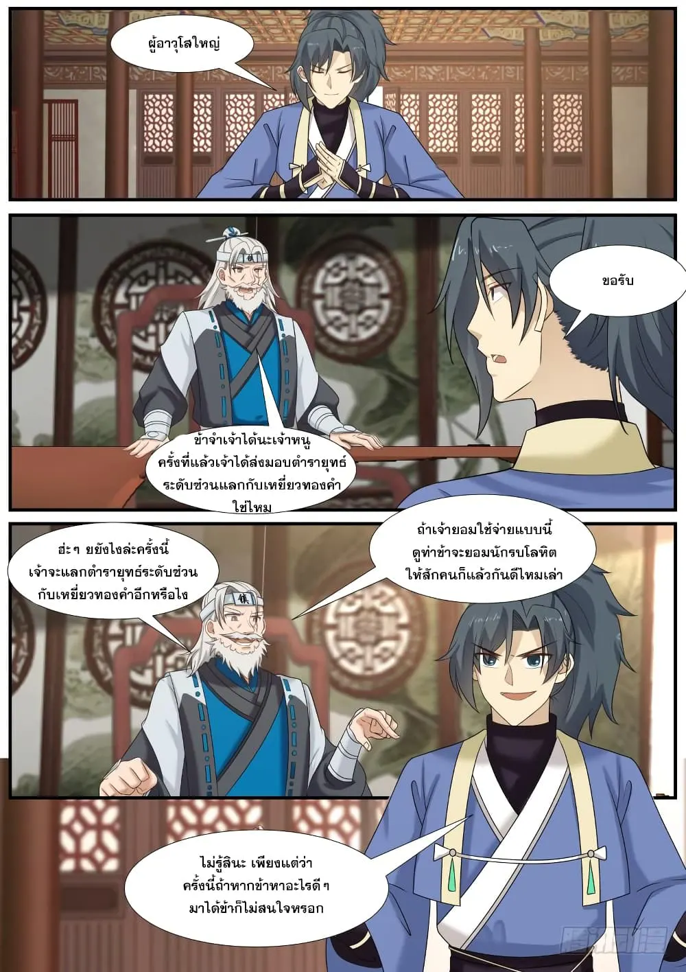 หน้า 2
