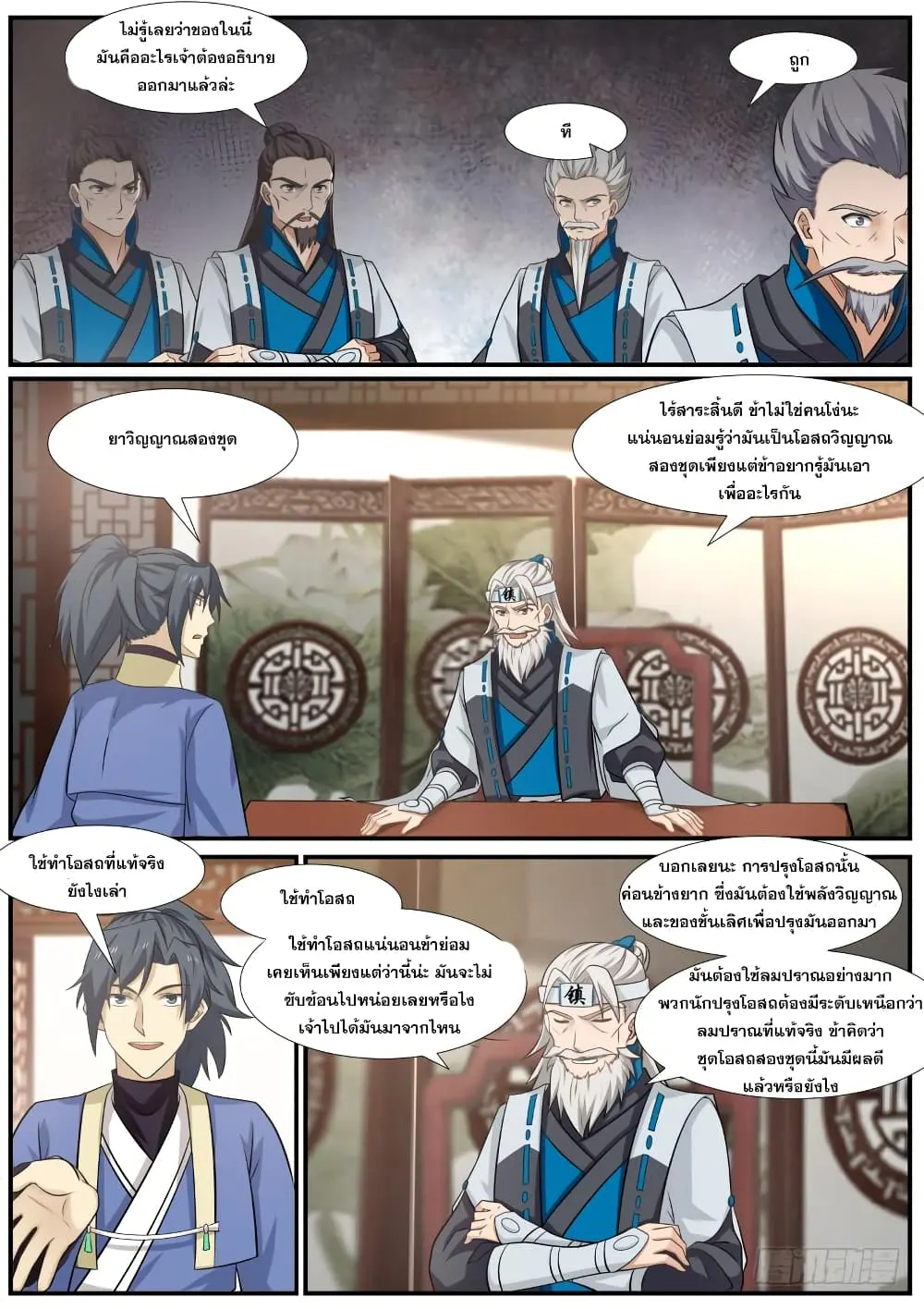 หน้า 10