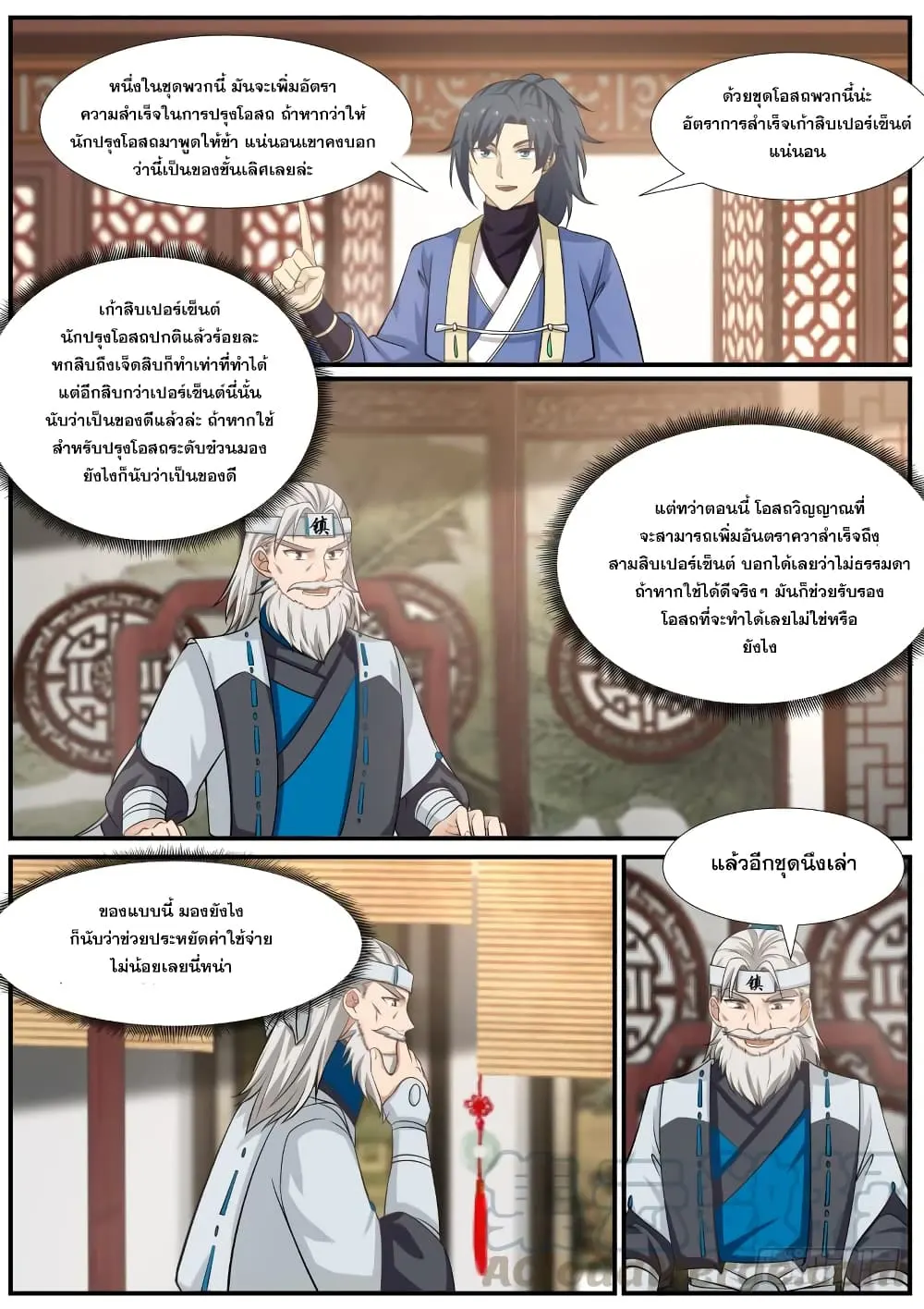 หน้า 11