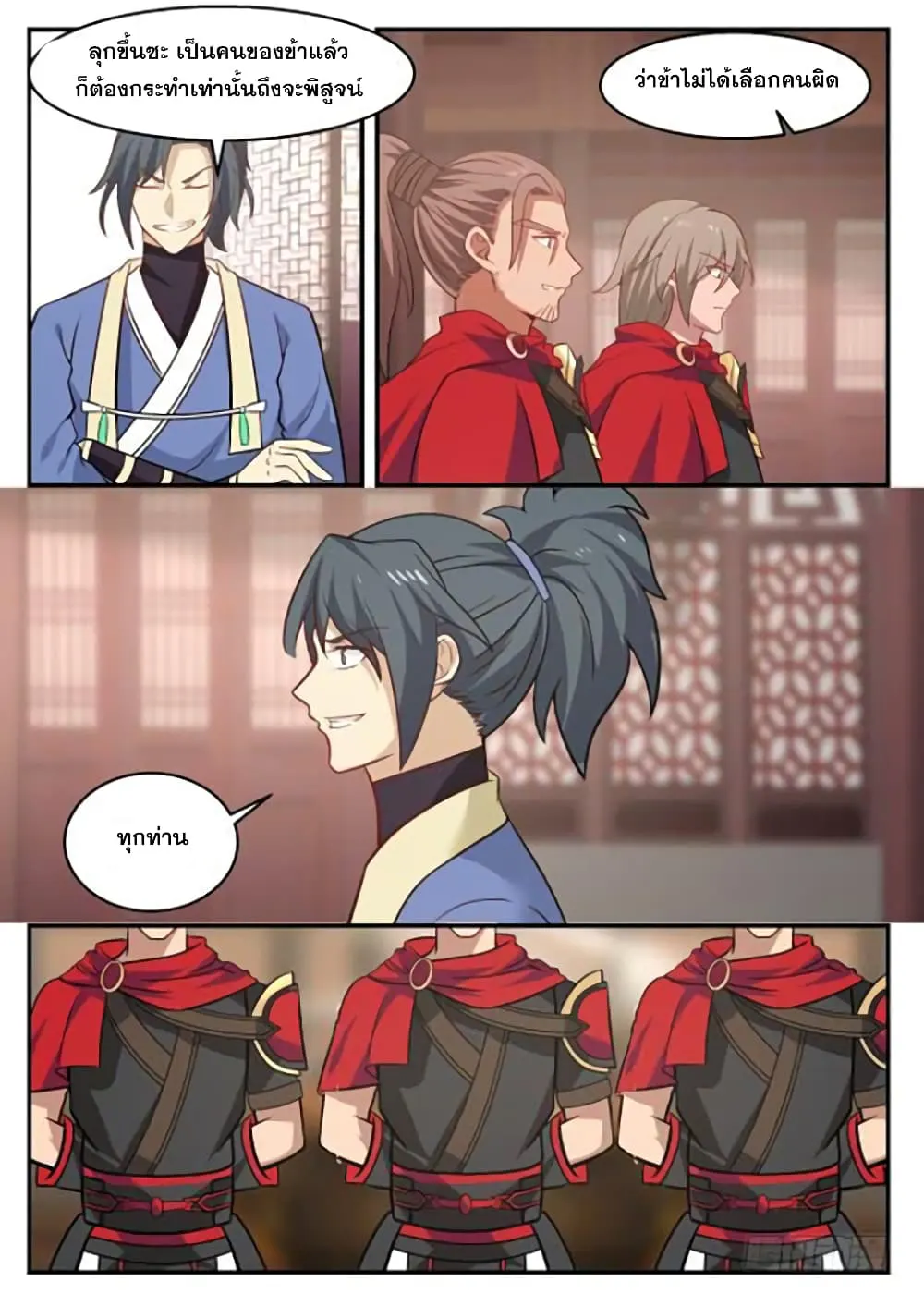 หน้า 12