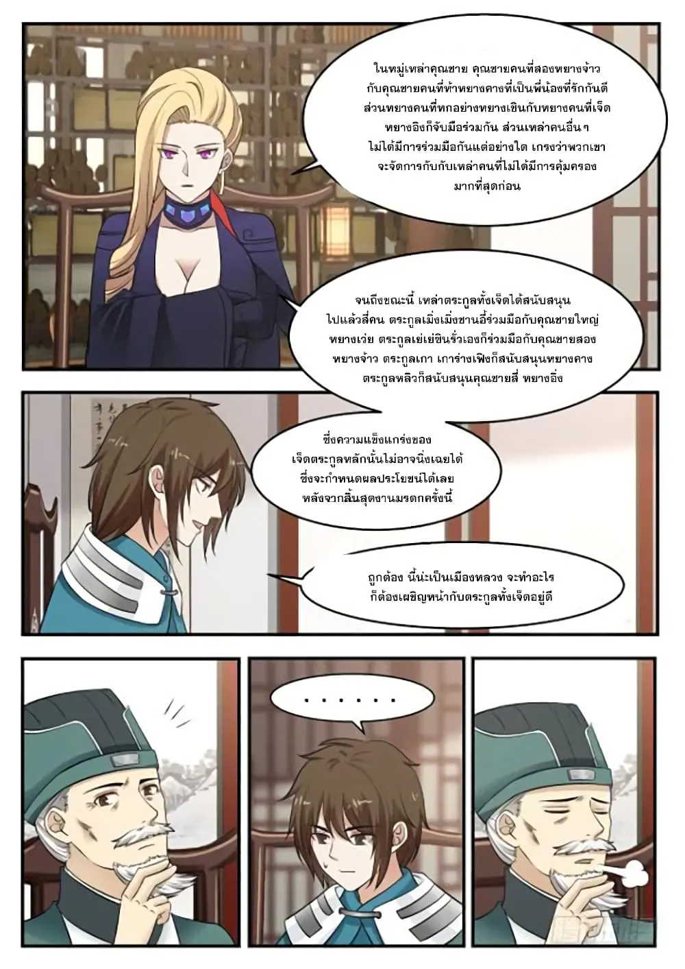 หน้า 10