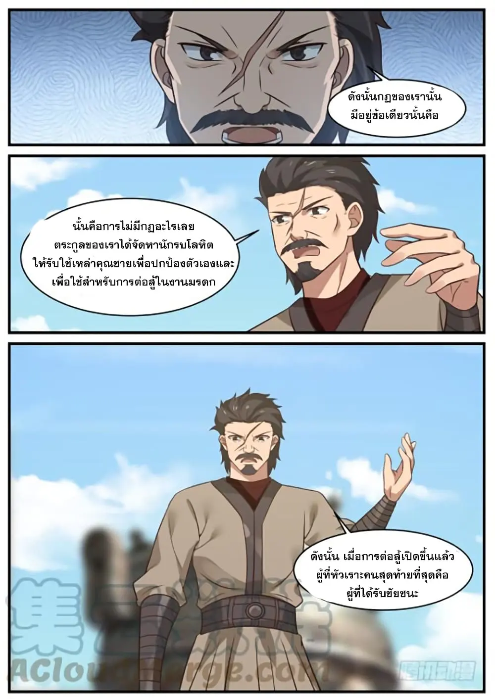 หน้า 3