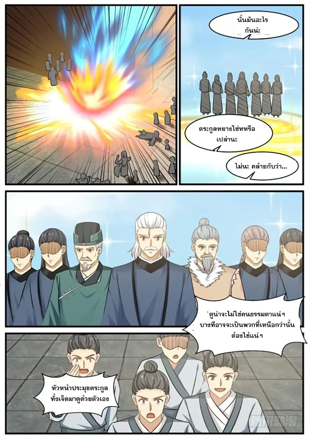 หน้า 12