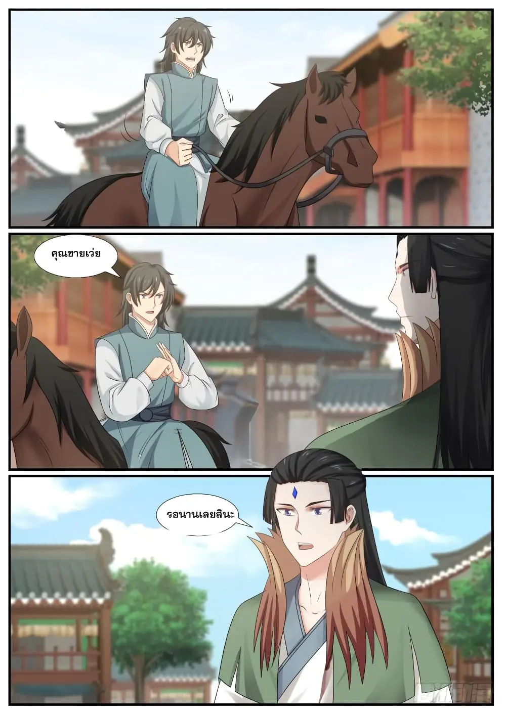 หน้า 2