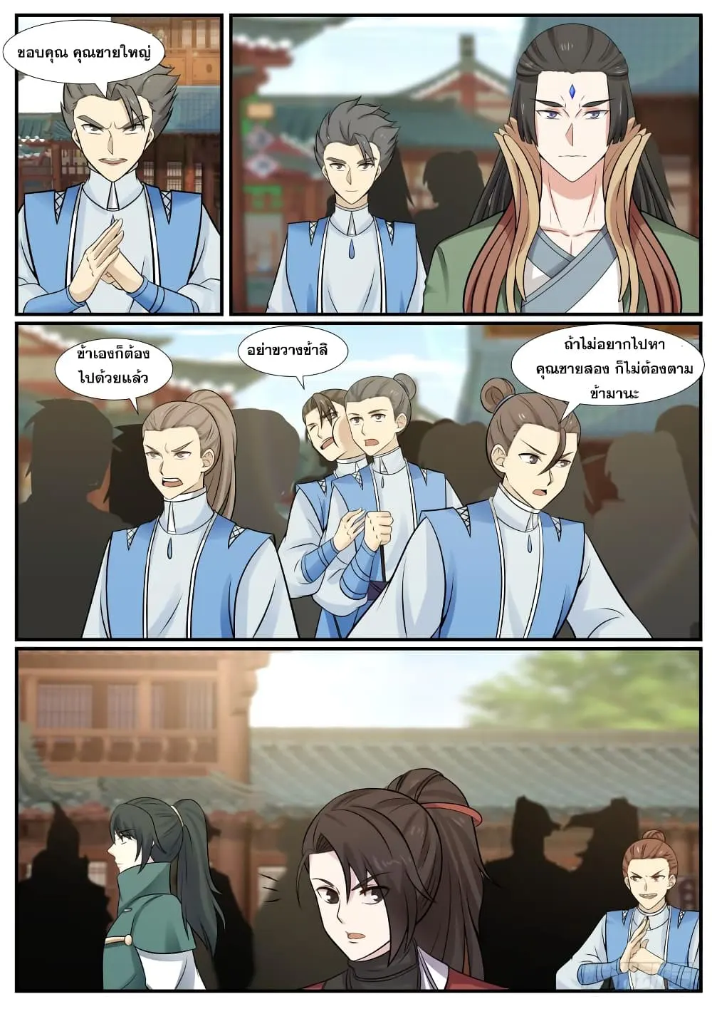 หน้า 8