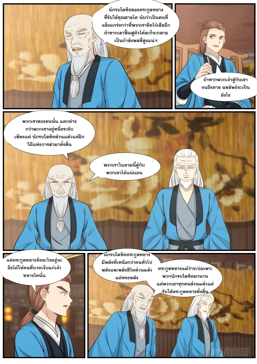 หน้า 6