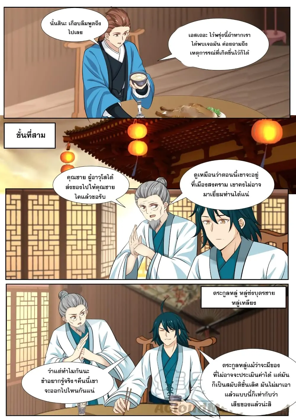 หน้า 7