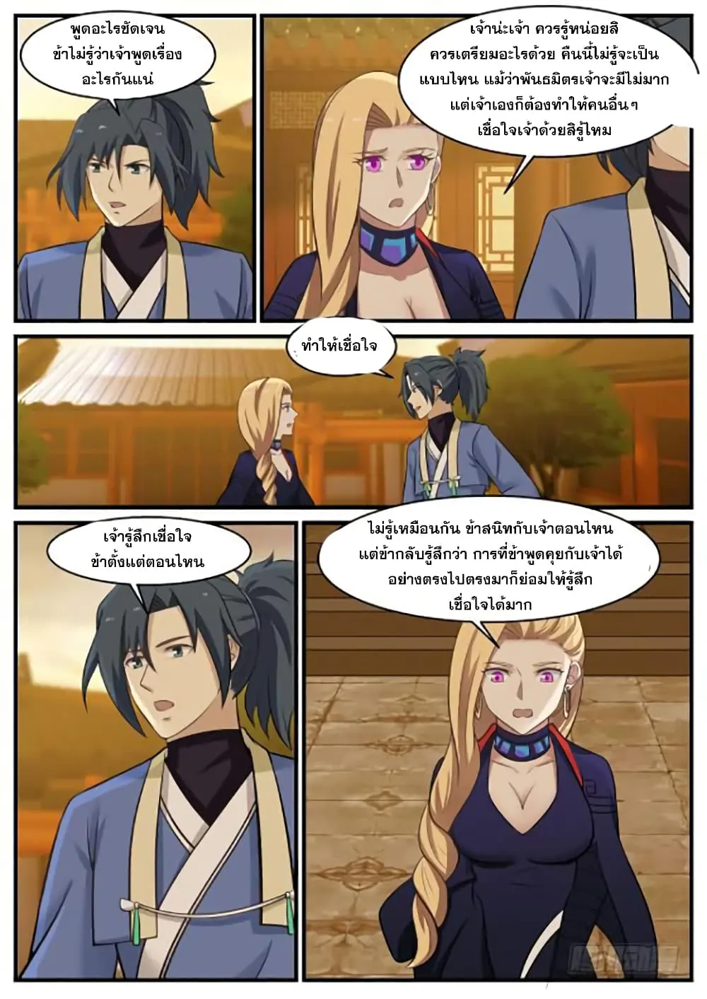 หน้า 2