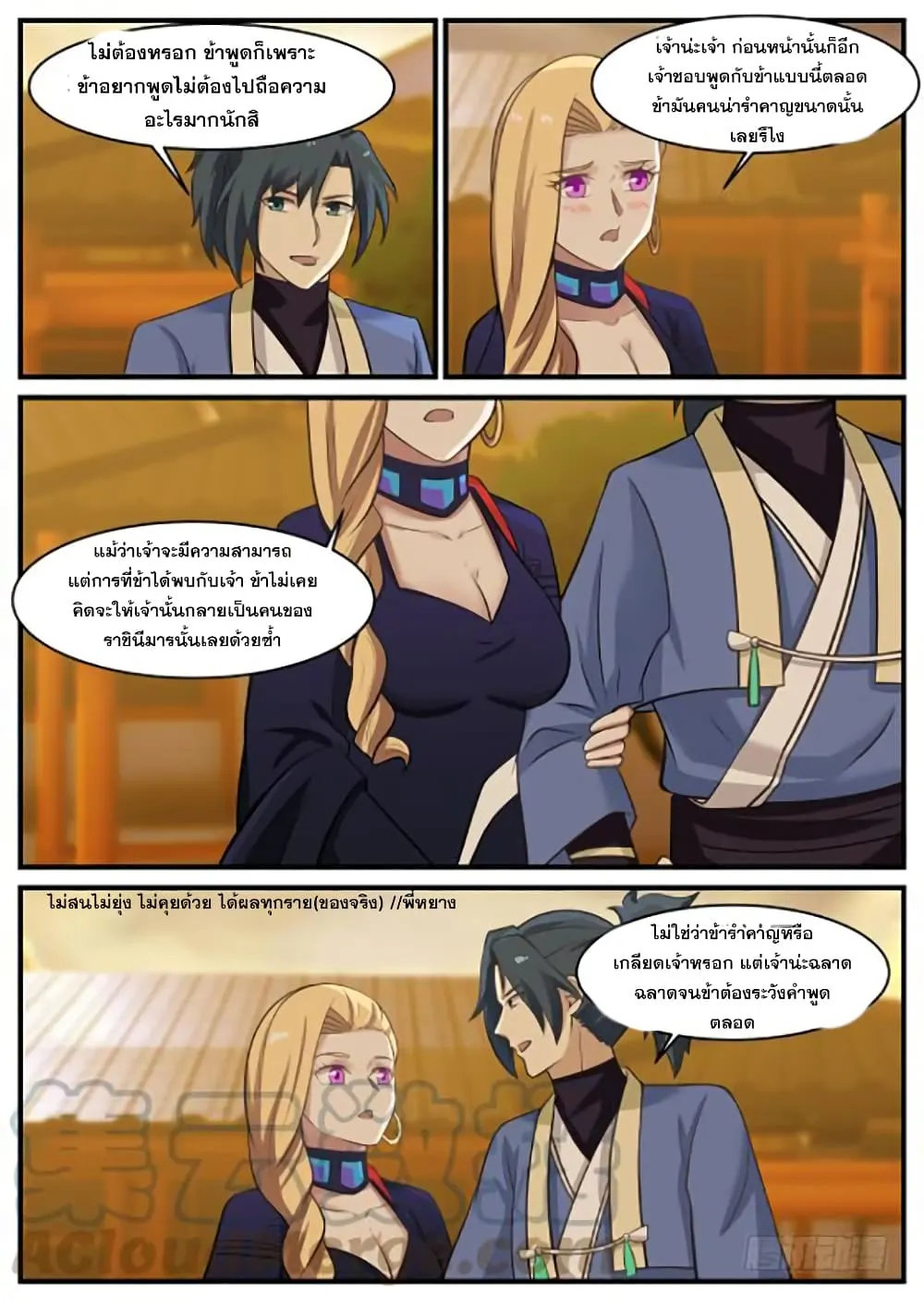 หน้า 3