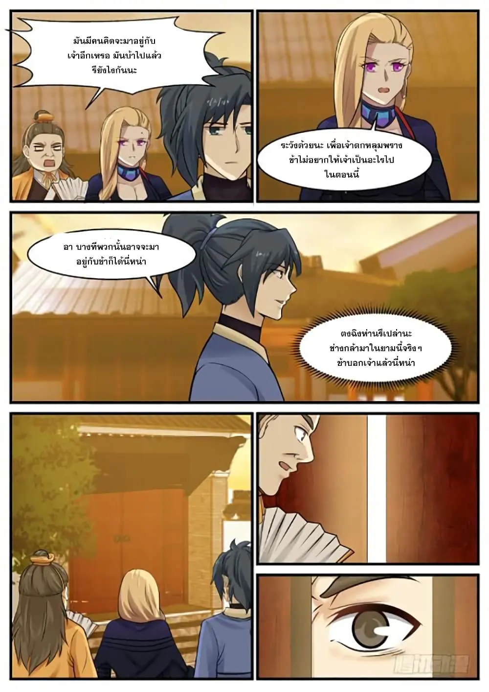 หน้า 6