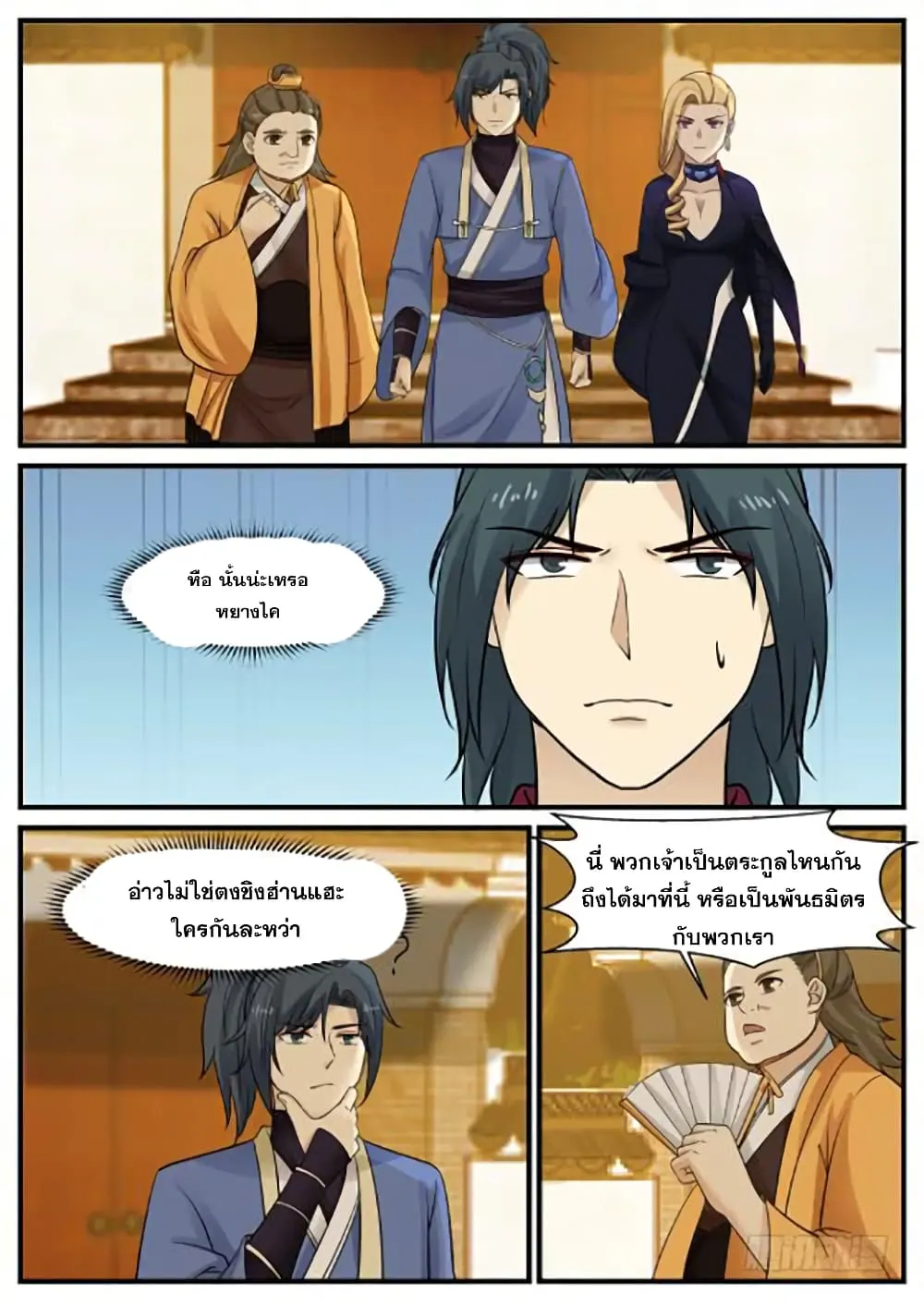 หน้า 8