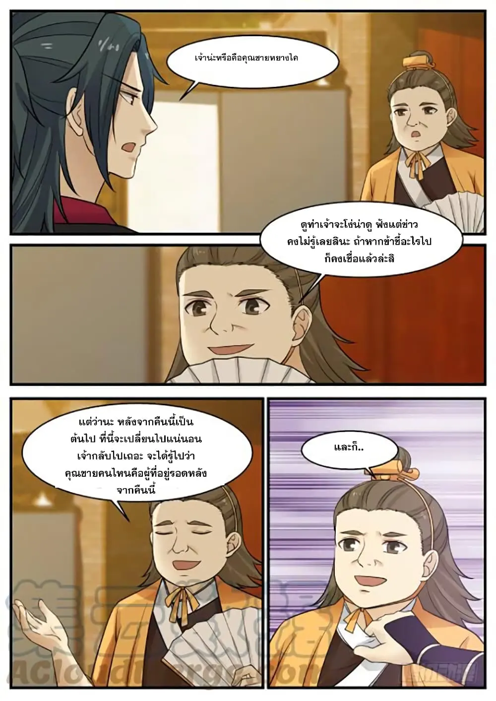 หน้า 9