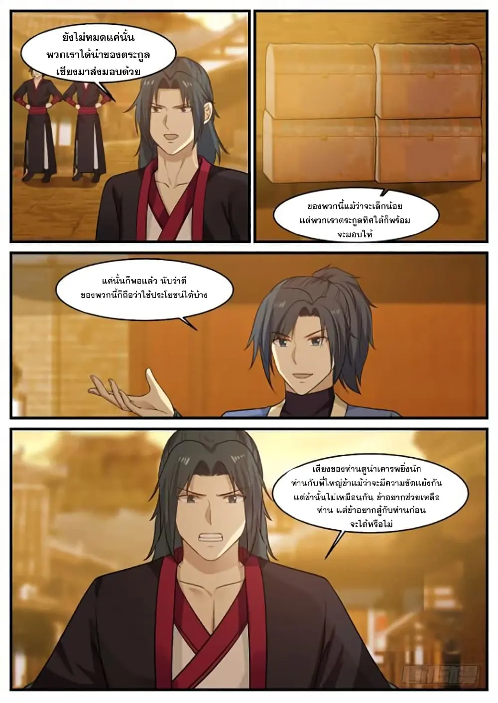 หน้า 12