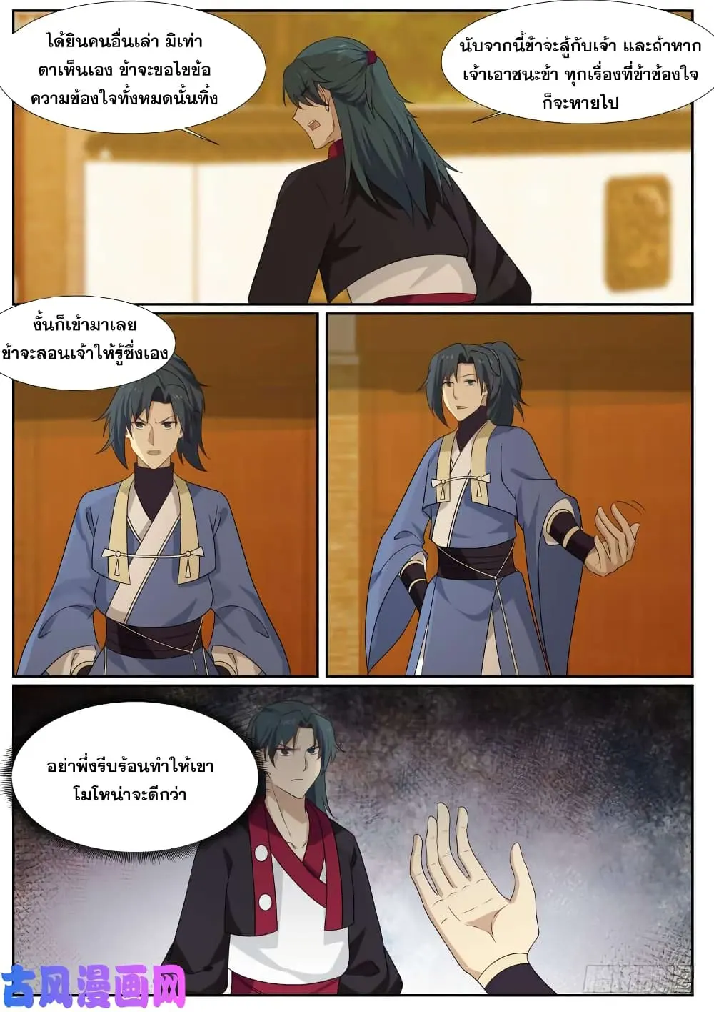 หน้า 2