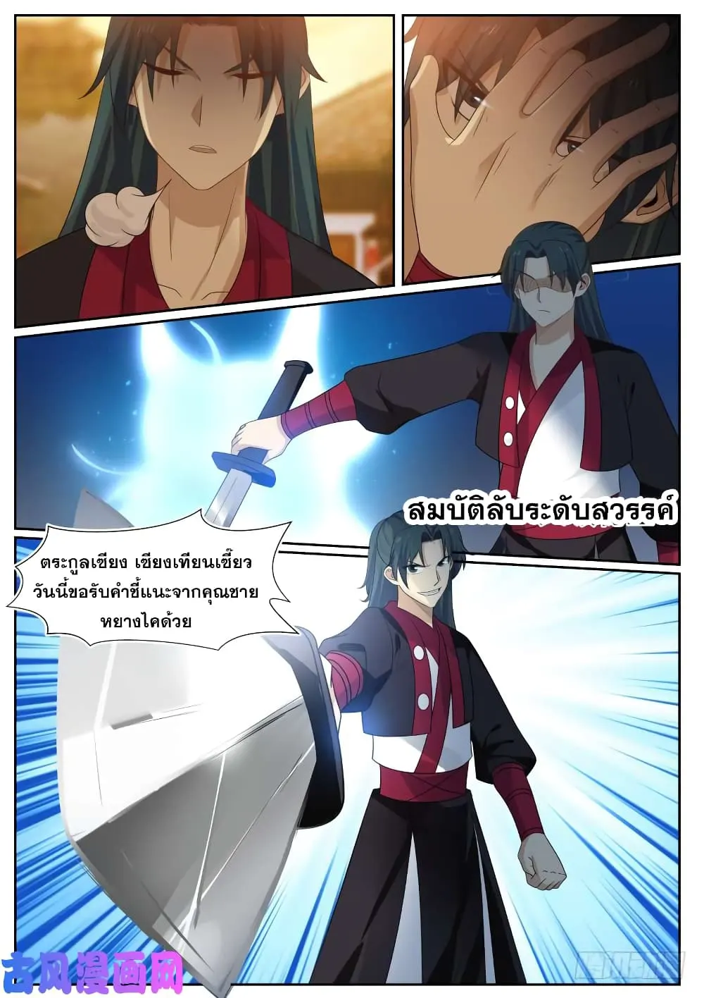 หน้า 3