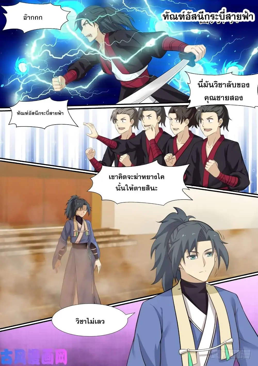 หน้า 6