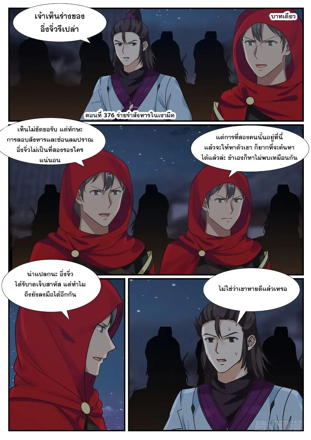 หน้า 2