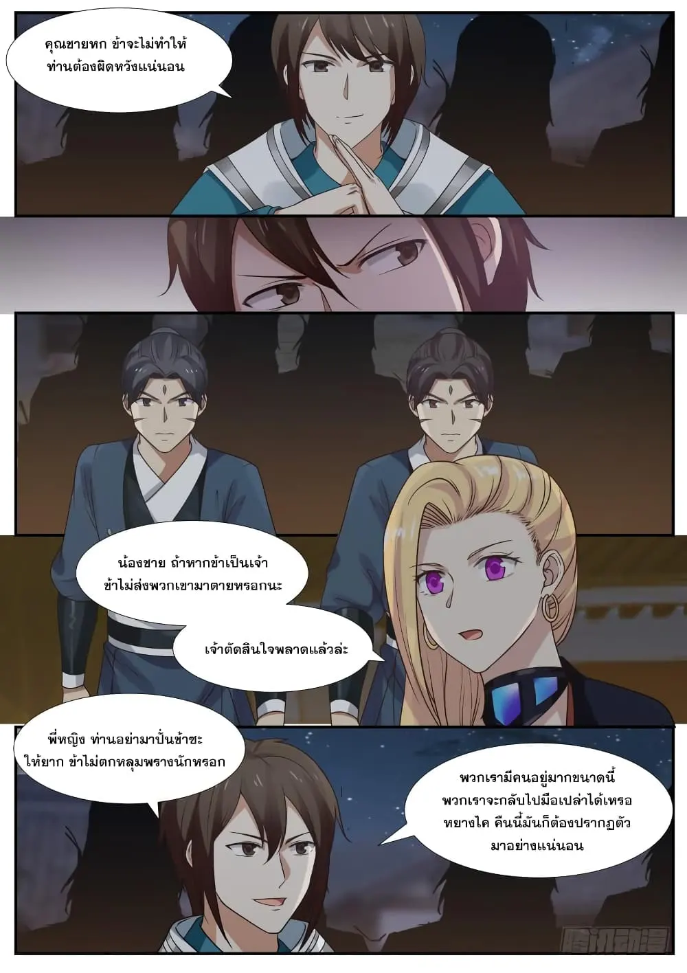 หน้า 6