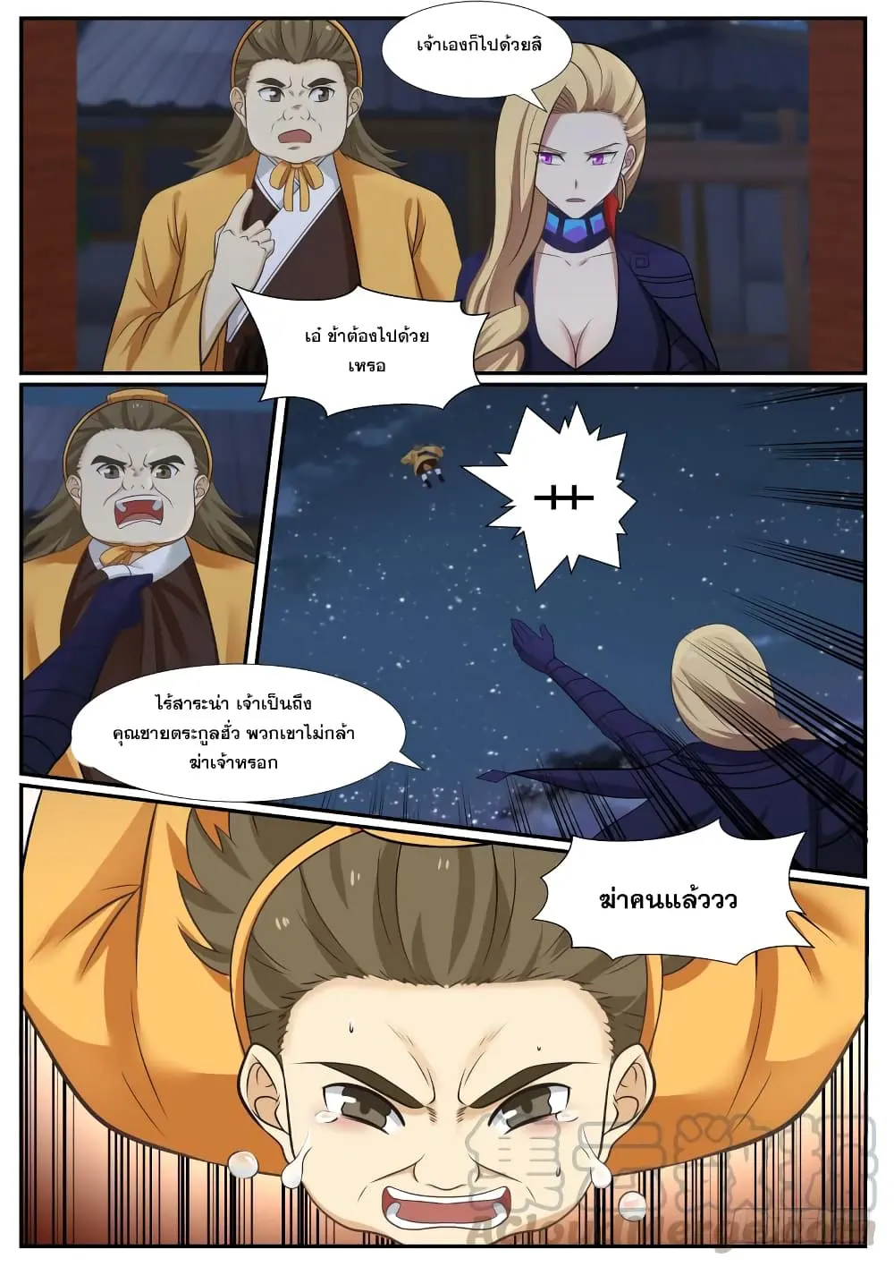 หน้า 3