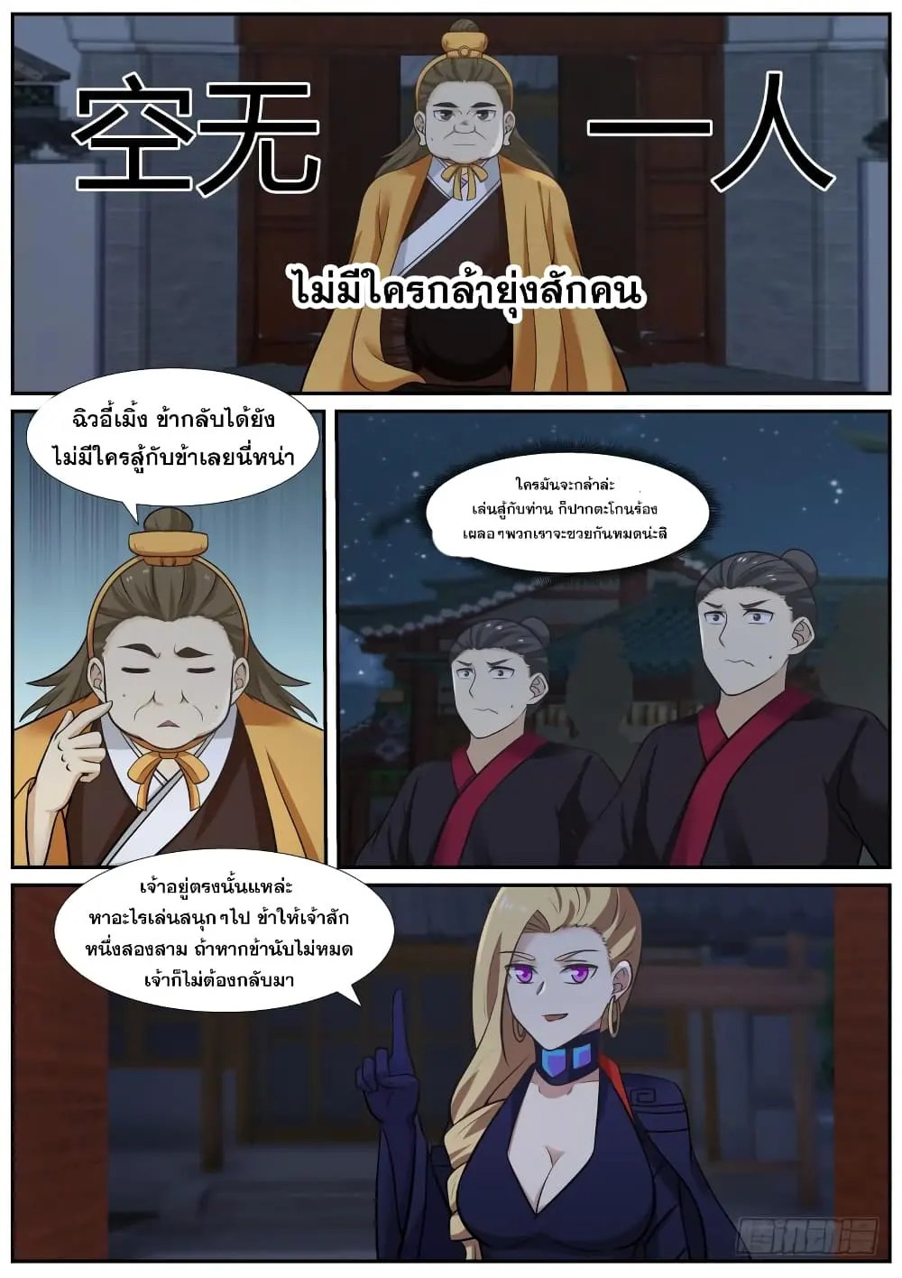 หน้า 8