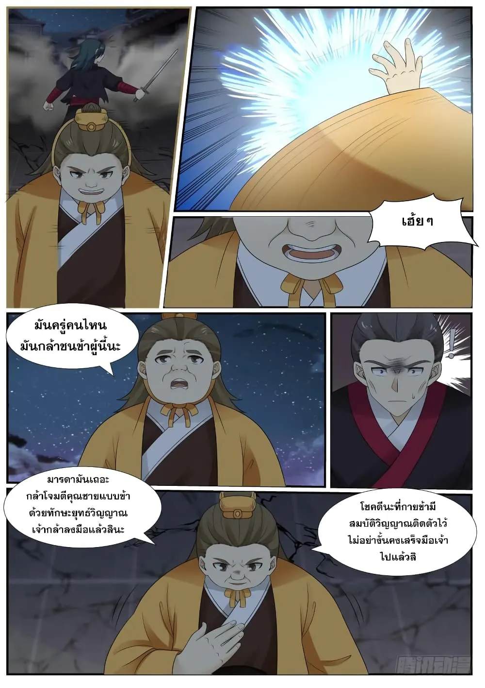 หน้า 12