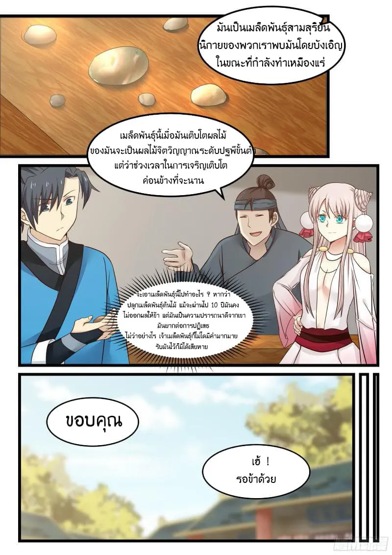 หน้า 2
