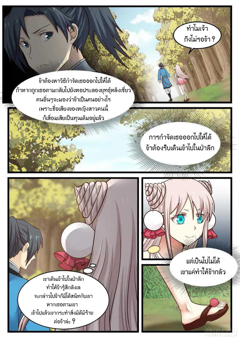 หน้า 3