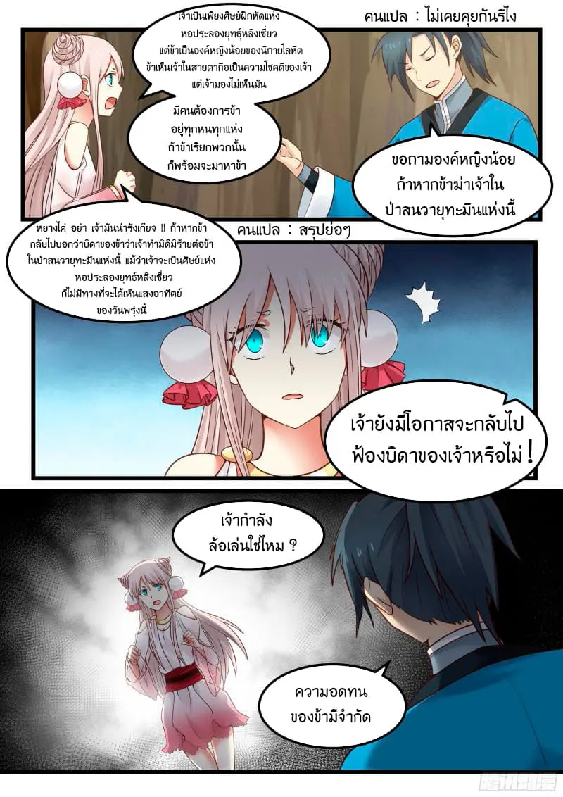 หน้า 8
