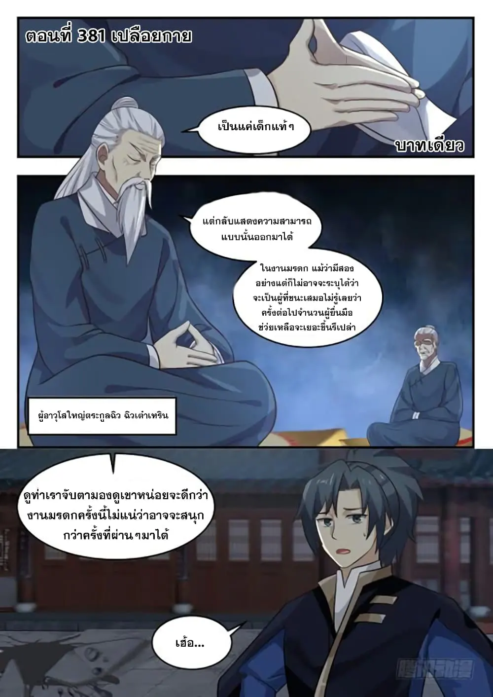 หน้า 2