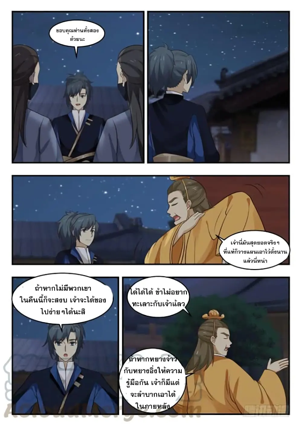 หน้า 5