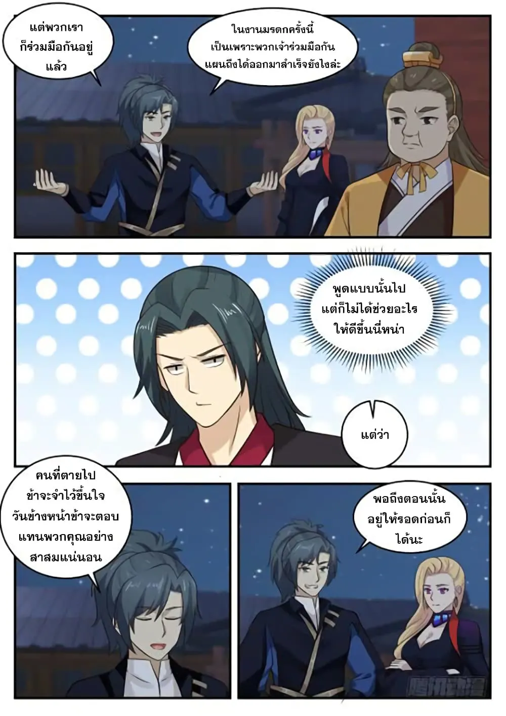 หน้า 6