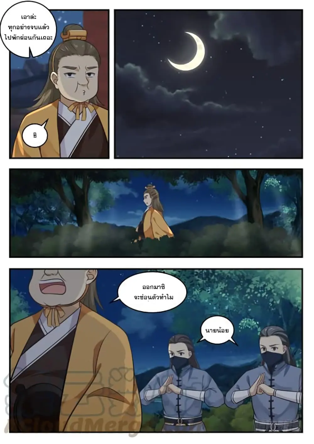 หน้า 7