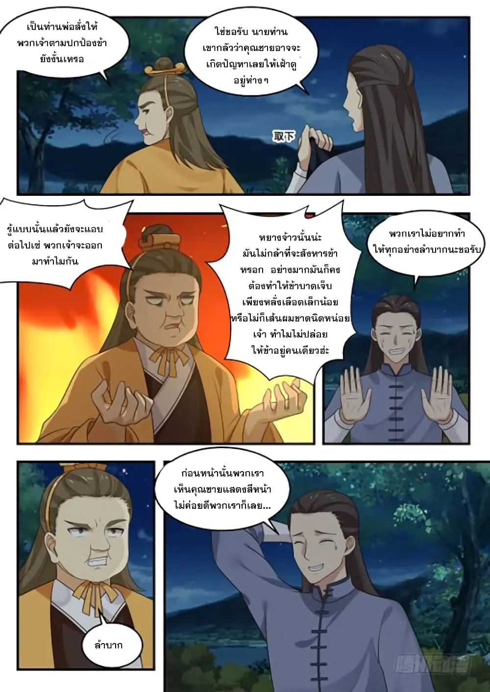 หน้า 8
