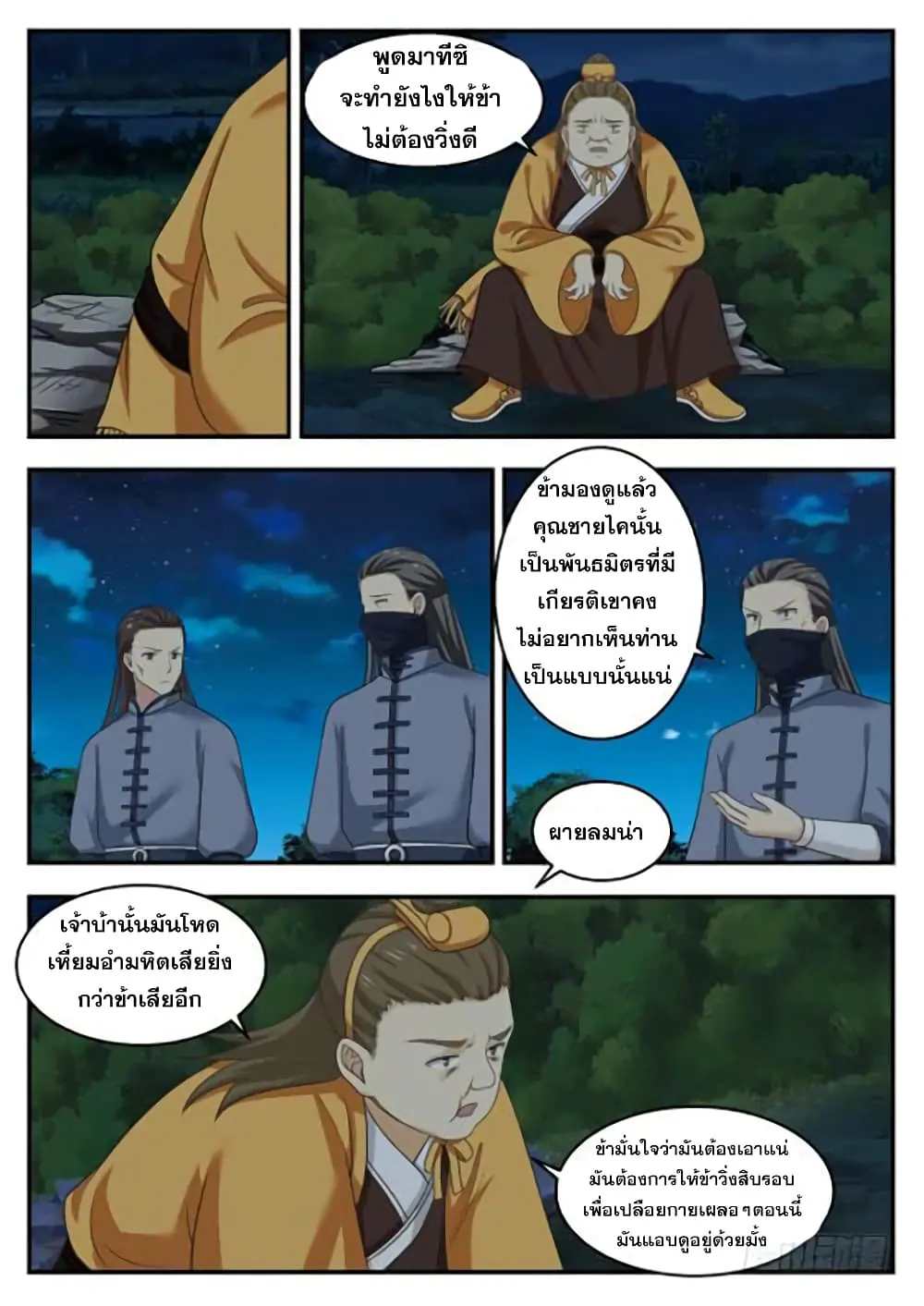 หน้า 12