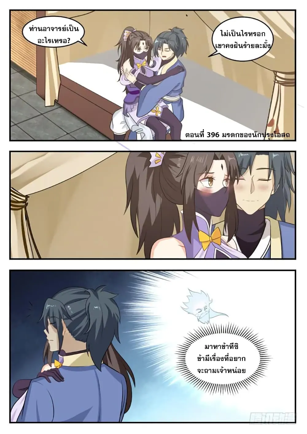 หน้า 2